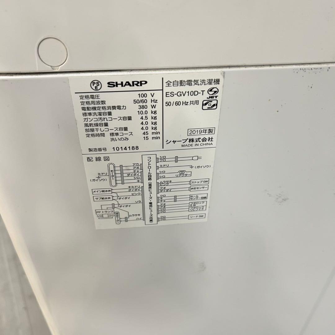 537 SHARP 洗濯機　容量10kg 美品　保証込み　インバーター搭載　綺麗