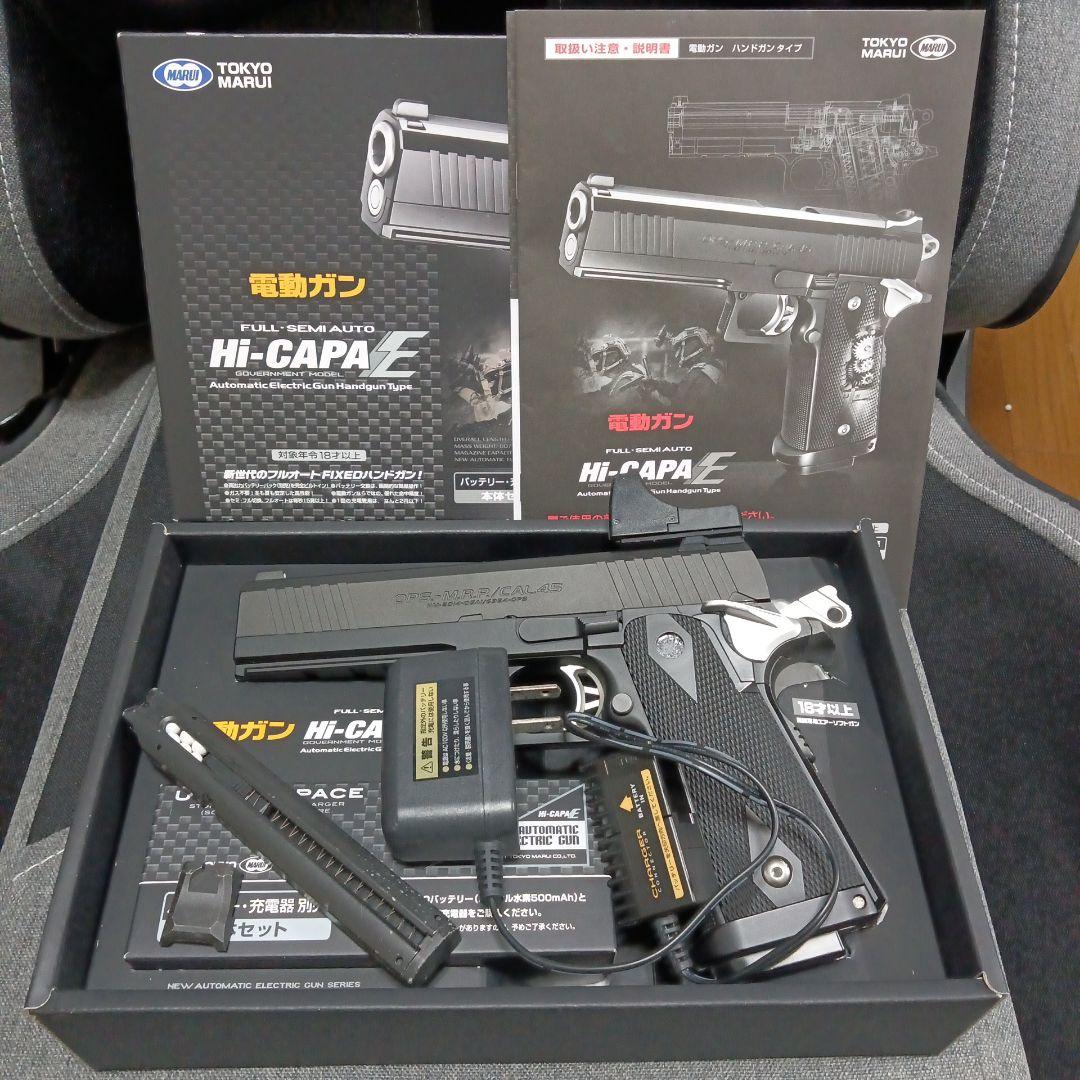 東京マルイ　電動ハンドガン　ハイキャパE