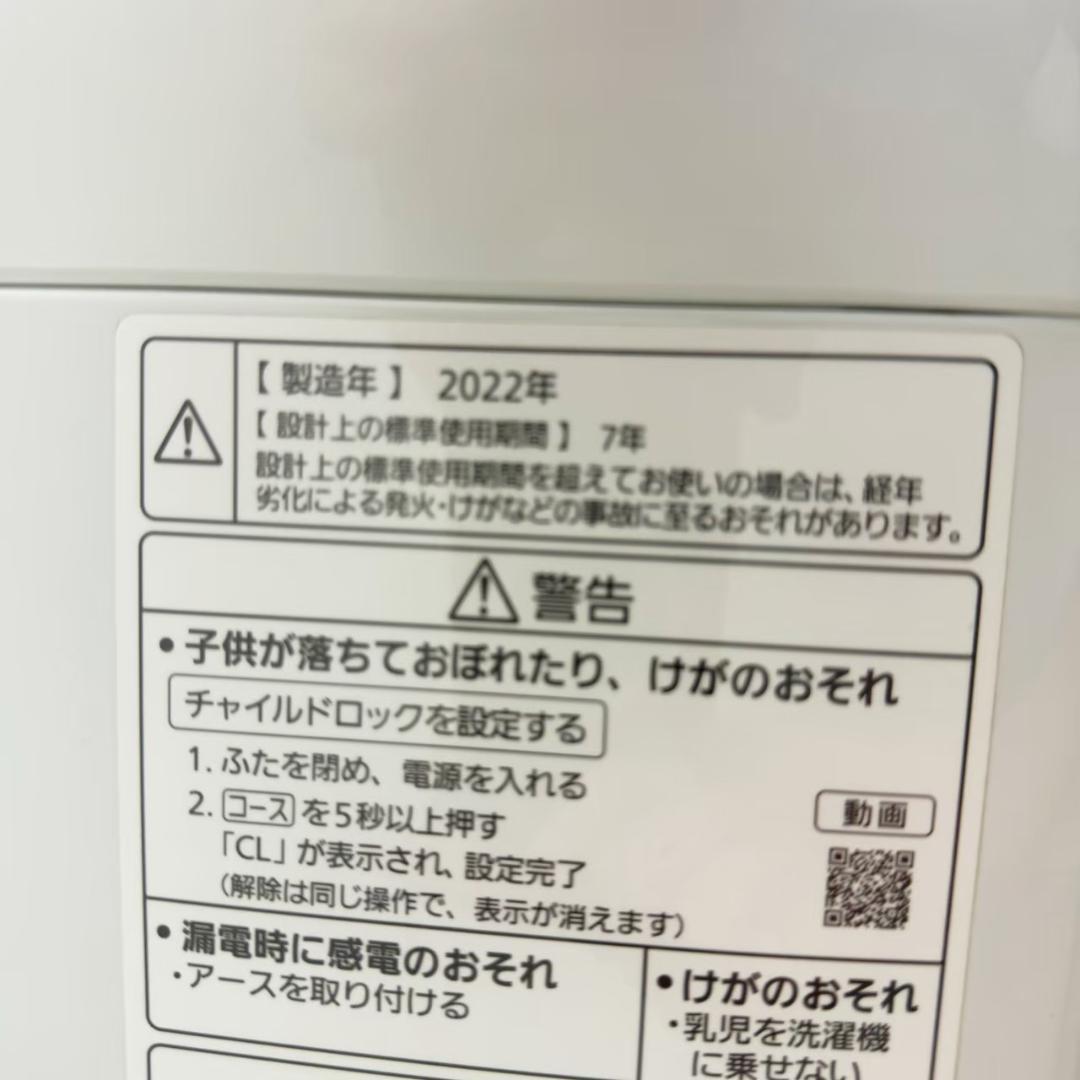Panasonic 洗濯機 小型 一人暮らし 6.0kg 2022年 KW085