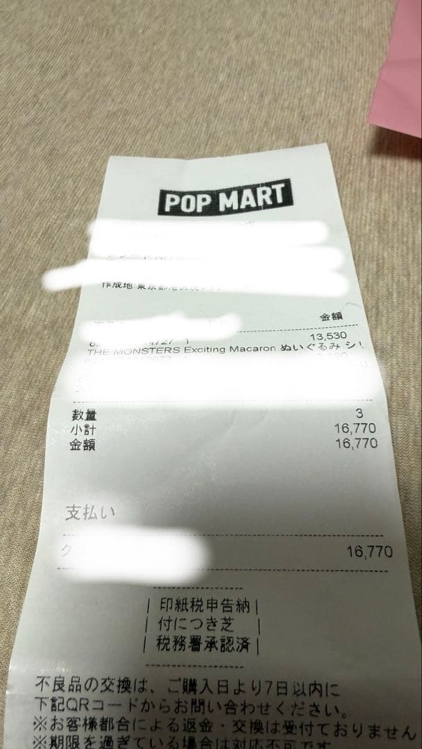 新品 THE MONSTERS Exciting Macaron シリーズ