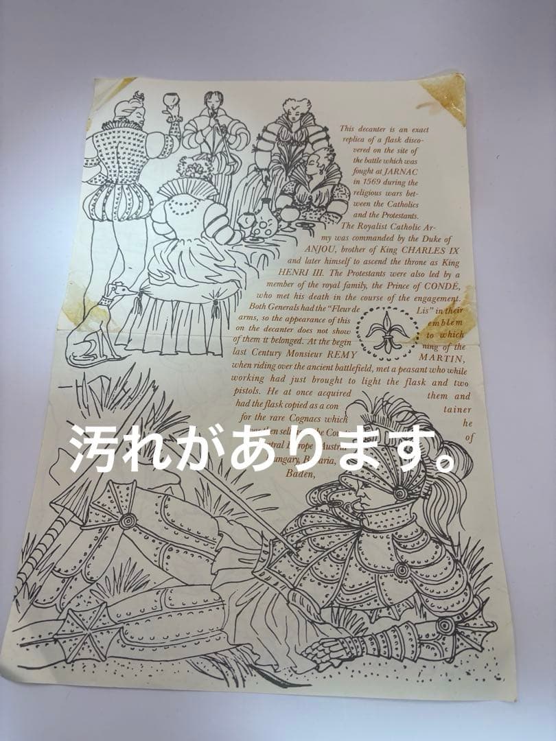 古酒　未開封　コニャック　ルイ13世　八角　箱　バカラ　栓　冊子　30年以上保管