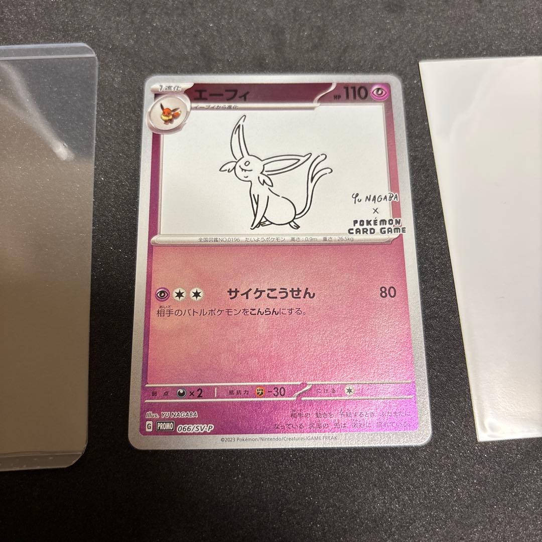 長場雄 9枚フルセット イーブイ YU NAGABA ポケモン プロモ