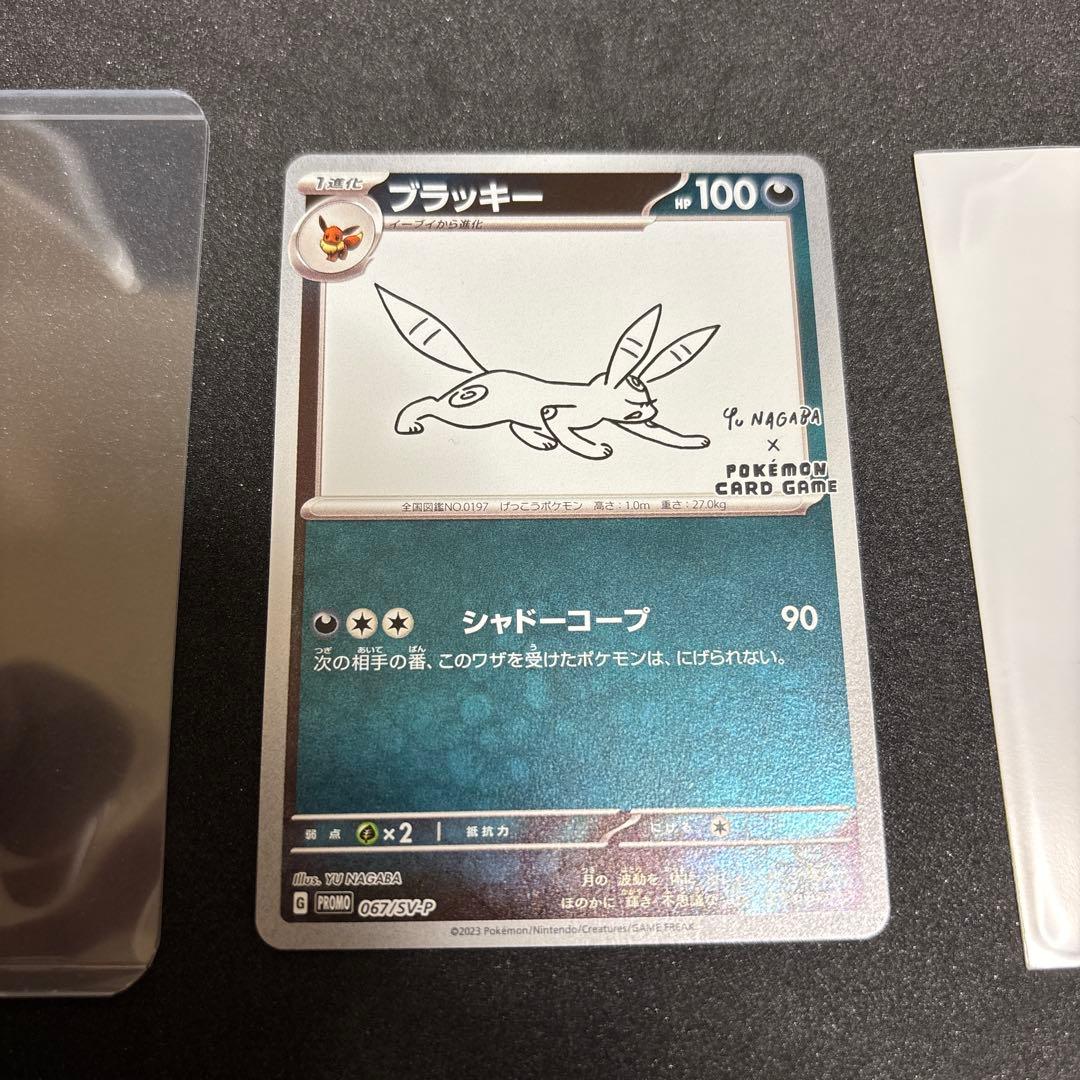 長場雄 9枚フルセット イーブイ YU NAGABA ポケモン プロモ