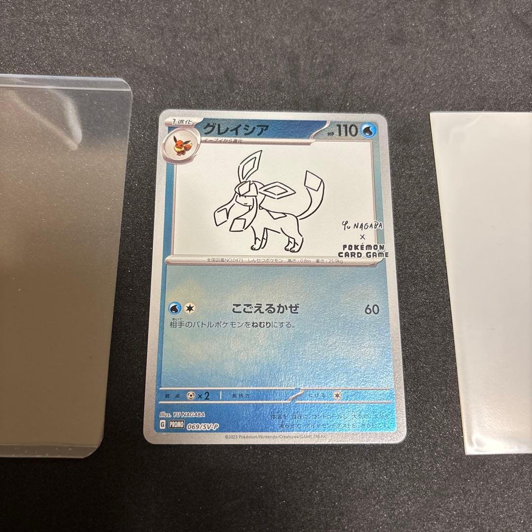 長場雄 9枚フルセット イーブイ YU NAGABA ポケモン プロモ