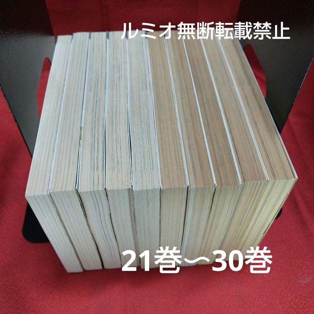 釣りキチ三平(11巻〜30巻)矢口高雄