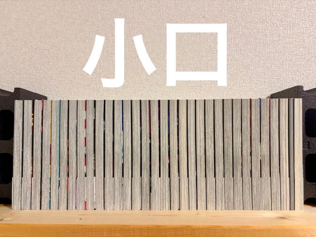 呪術廻戦全巻セット 初版帯付き多数 芥見下々