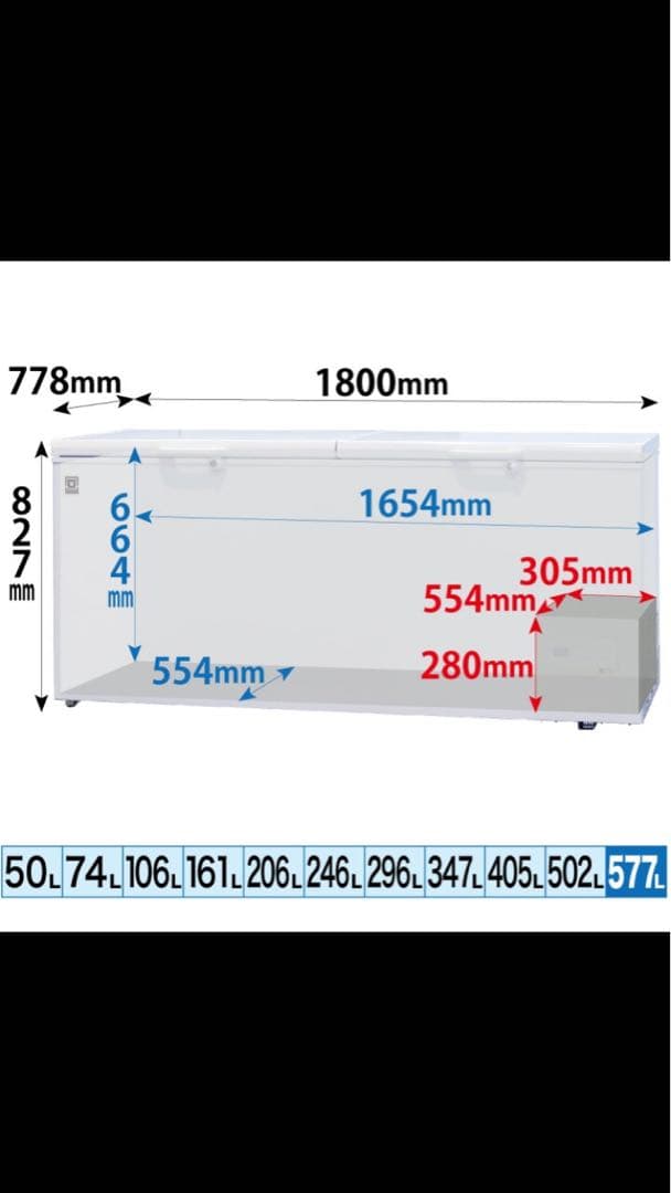 【最終値下げ！】大型冷凍庫 REMACOM レマコム　RCY-577