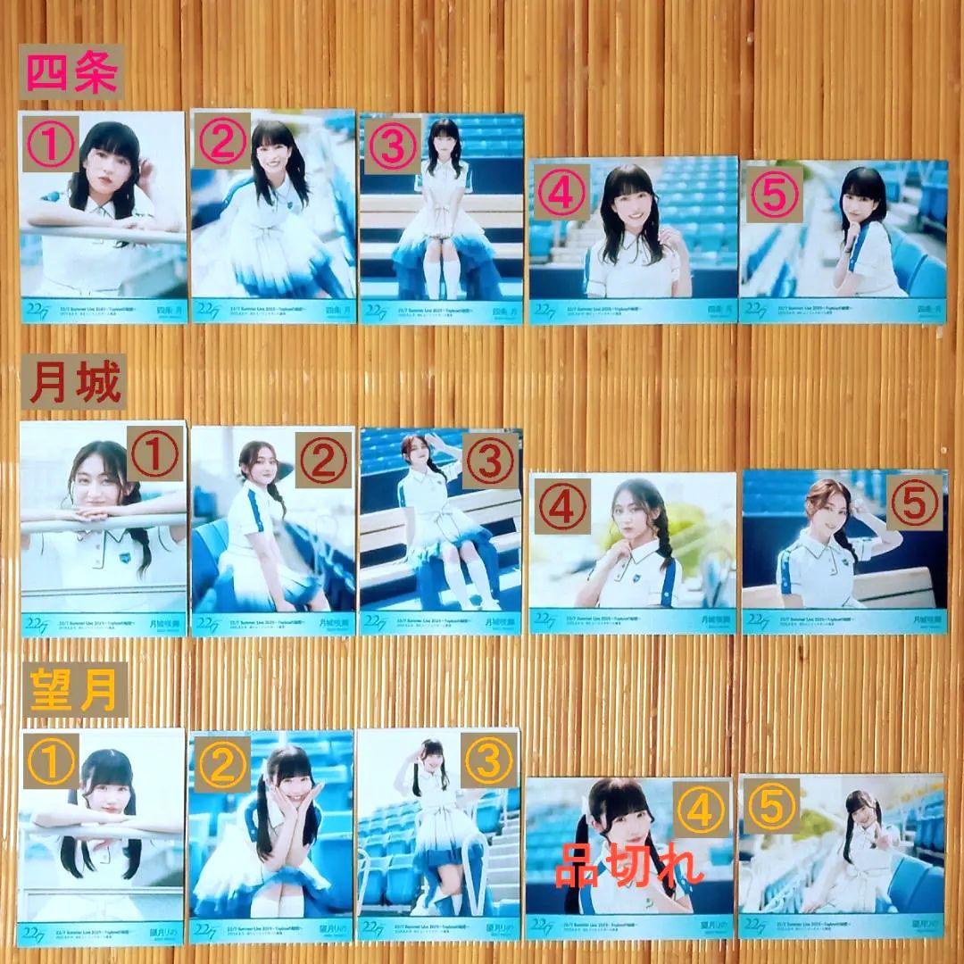 22/7 Summer Live2025 15thシングル衣装 ブロマイド