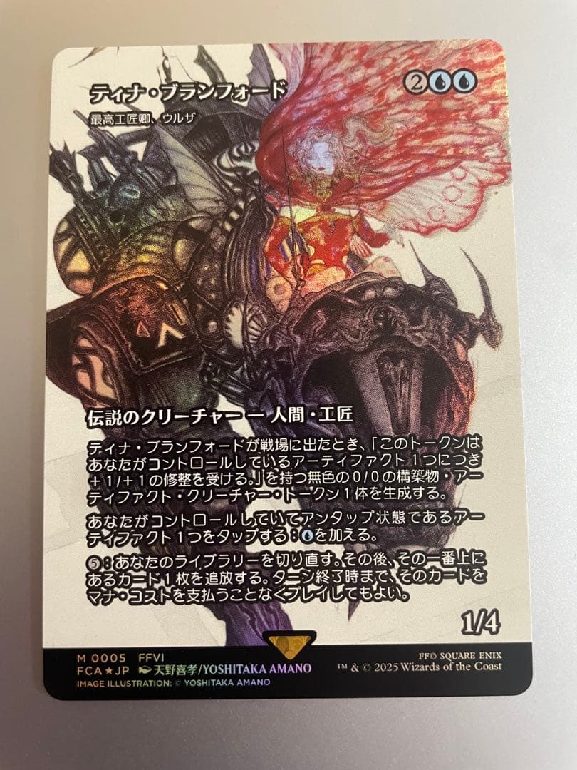 ティナ・ブランフォード　最高工匠卿、ウルザ　継承史foil 日本語版