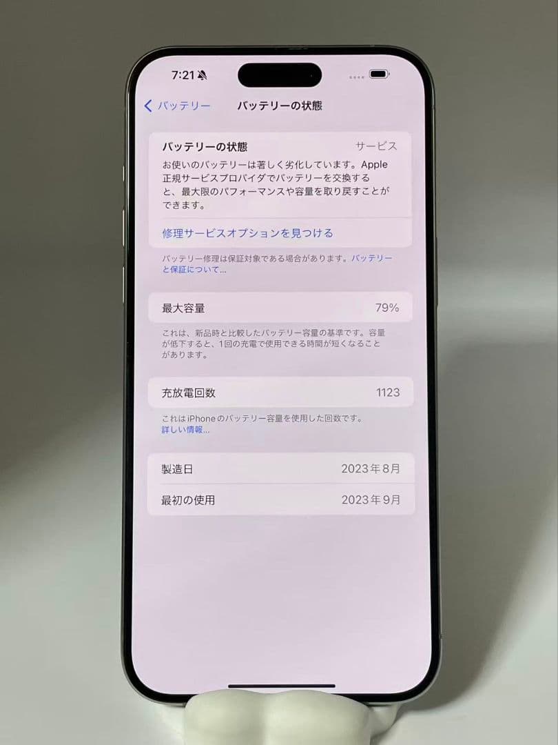 Apple iPhone 15 pro max 512GB SIMフリー