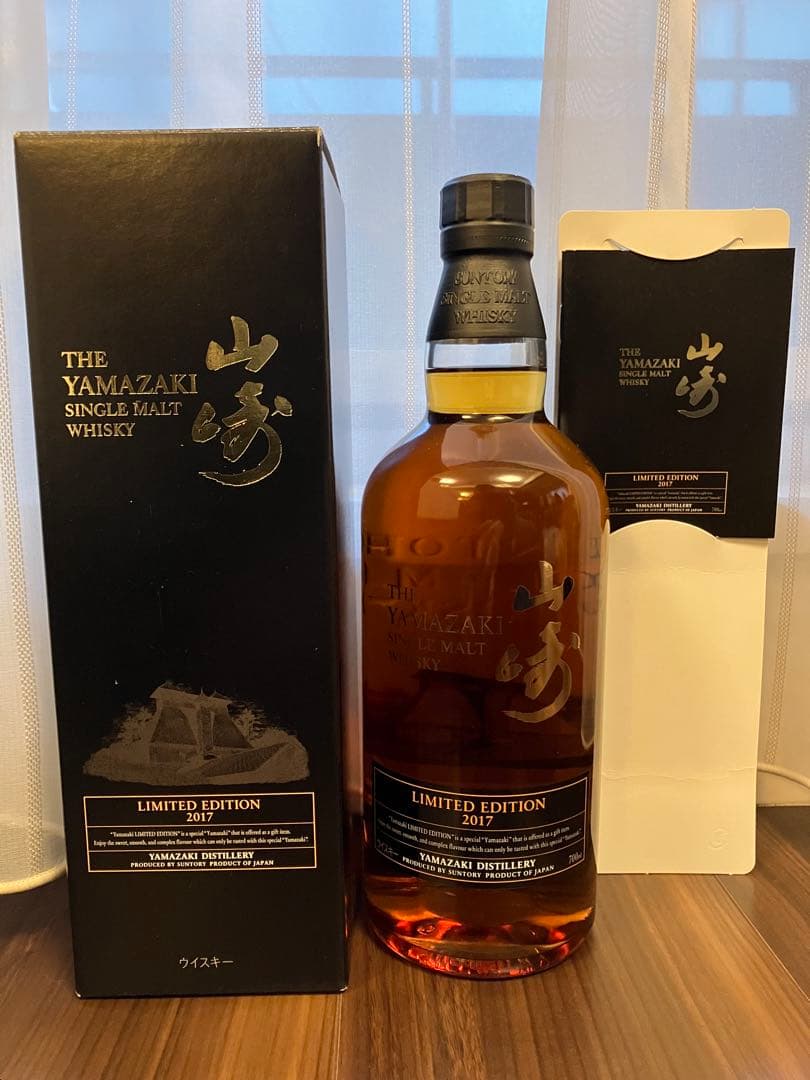 山崎リミテッドエディション2017 Limited Edition 2017