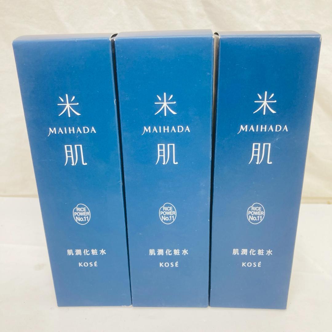 未開封 MAIHADA 米肌 肌潤化粧水 120ml 3本