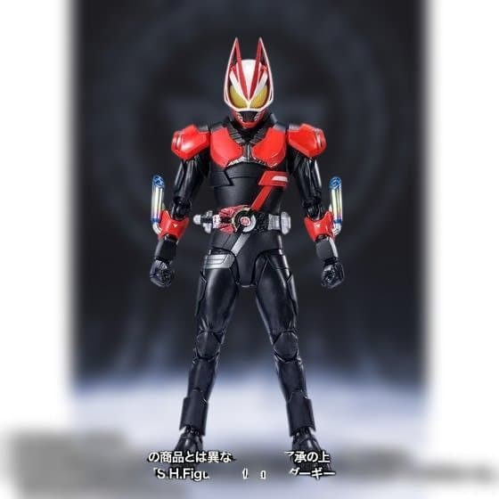 S.H.Figuarts 仮面ライダーギーツ2点セット