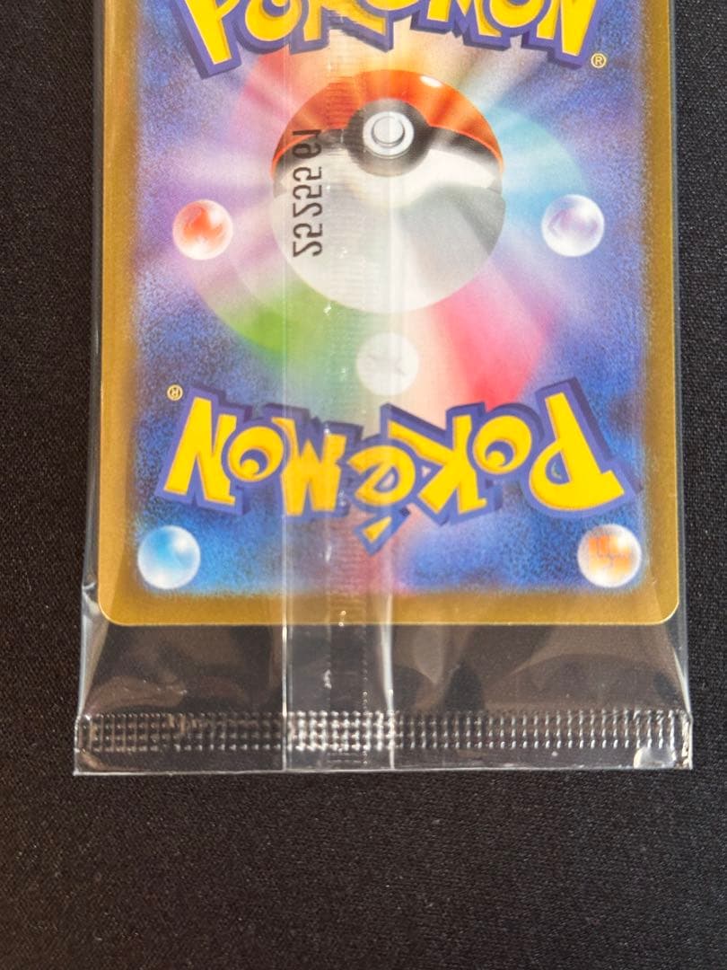 トウホクのピカチュウ P [SV-P 260] スペシャルBOX