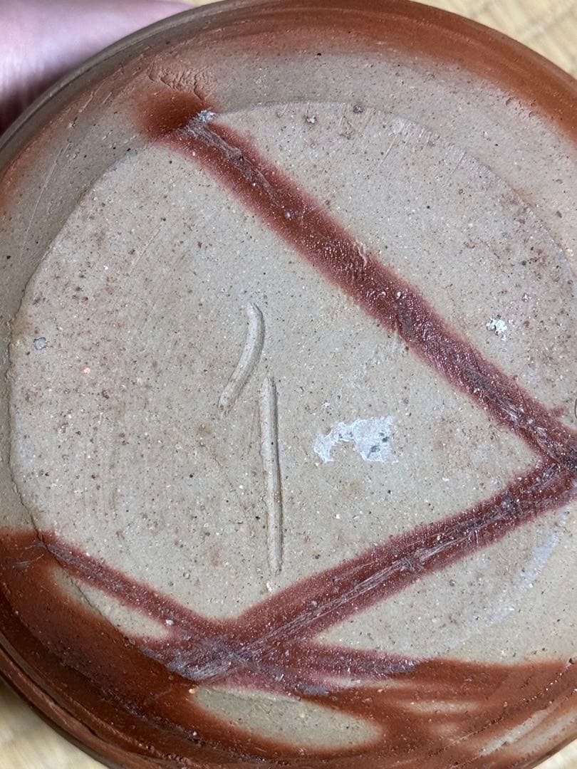 備前焼　伊勢崎満　備前緋襷棒ノ先水指