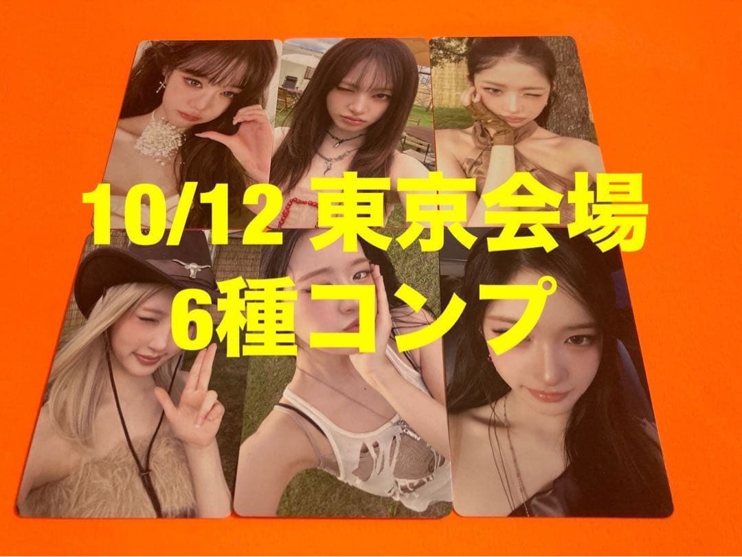 IVE 10/12 SECRET 会場限定 トレカ　6種コンプ