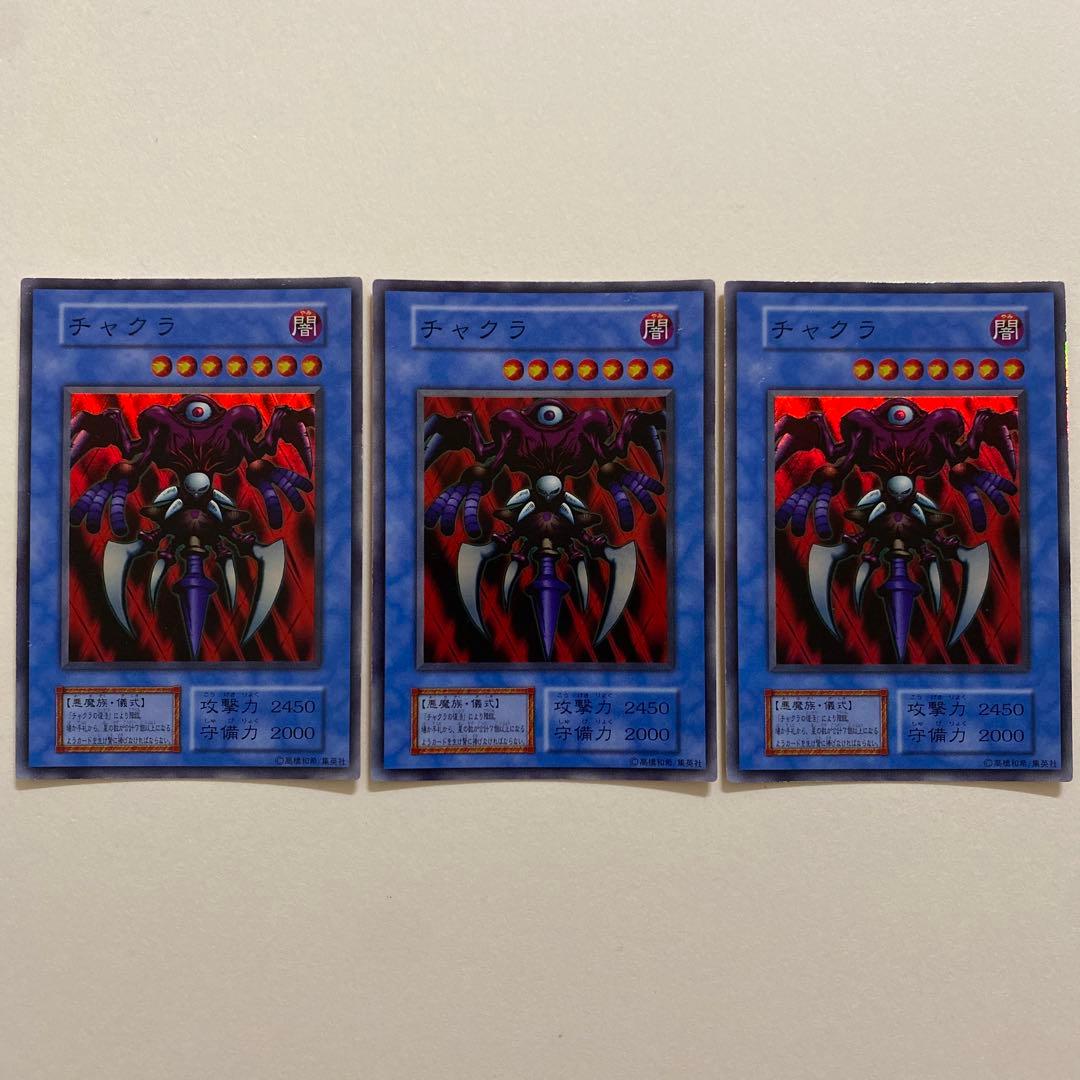 遊戯王　チャクラ　初期　スーパー