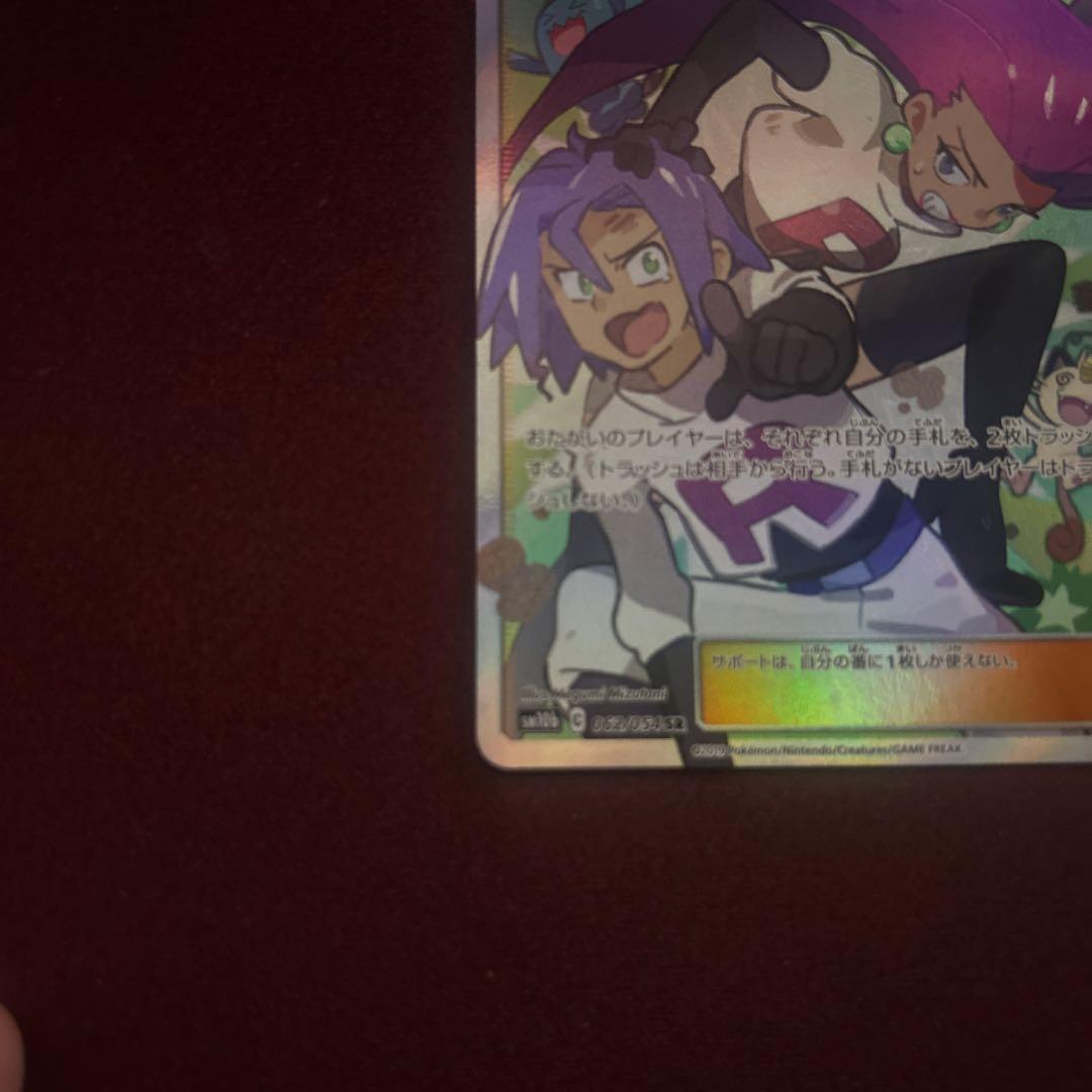 え*ん様 ムサシとコジロウSR