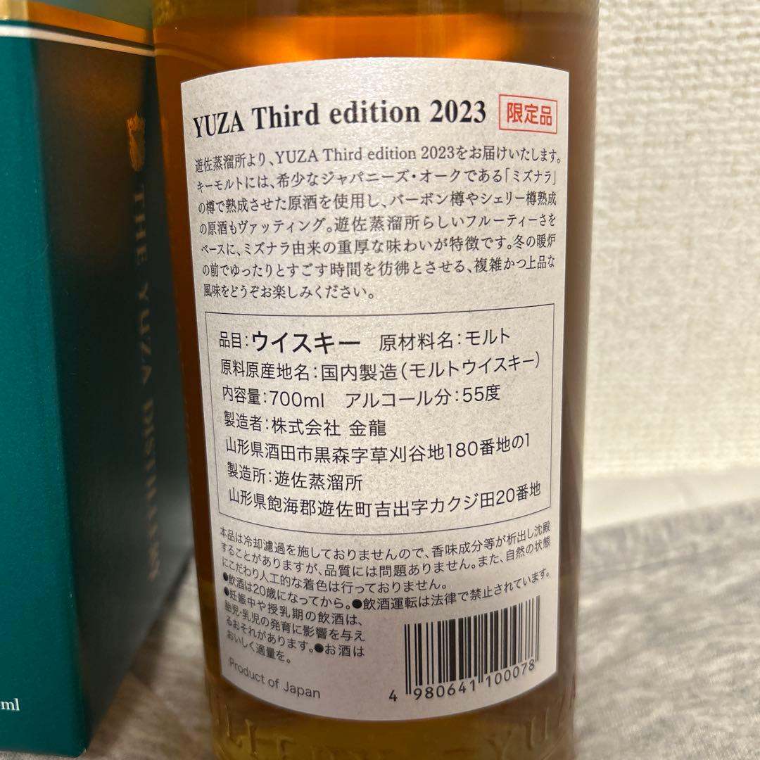 ウイスキー YUZA Third edition 2023 700ml