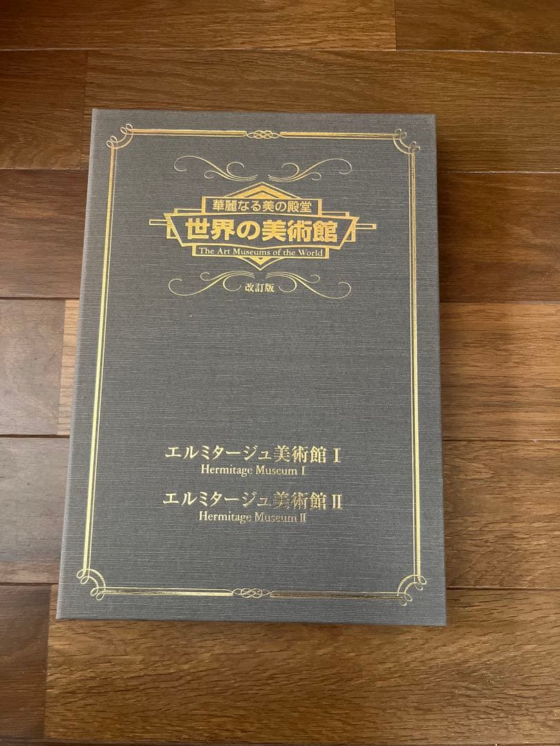 世界の美術館DVD