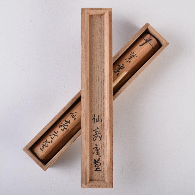 茶道具　仙寿庵堂　茶杓　銘「紫雲」　共筒共箱　C　8419