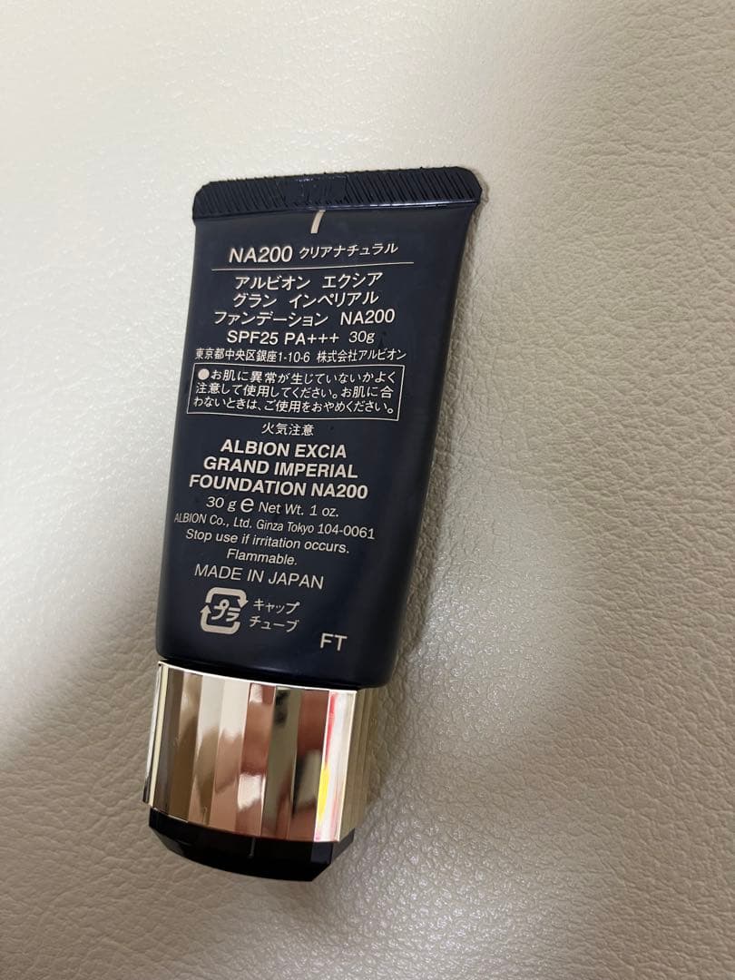 アルビオン エクシアグランインペリアルファンデーション NA200