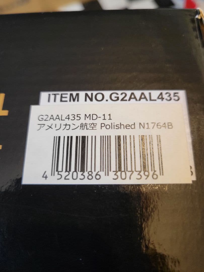 超激レア！Gemini 200 American MD-11 1/200