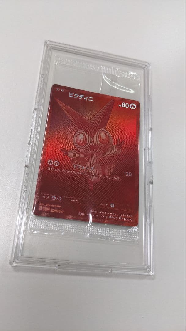 ビクティニ　争奪戦　プロモ