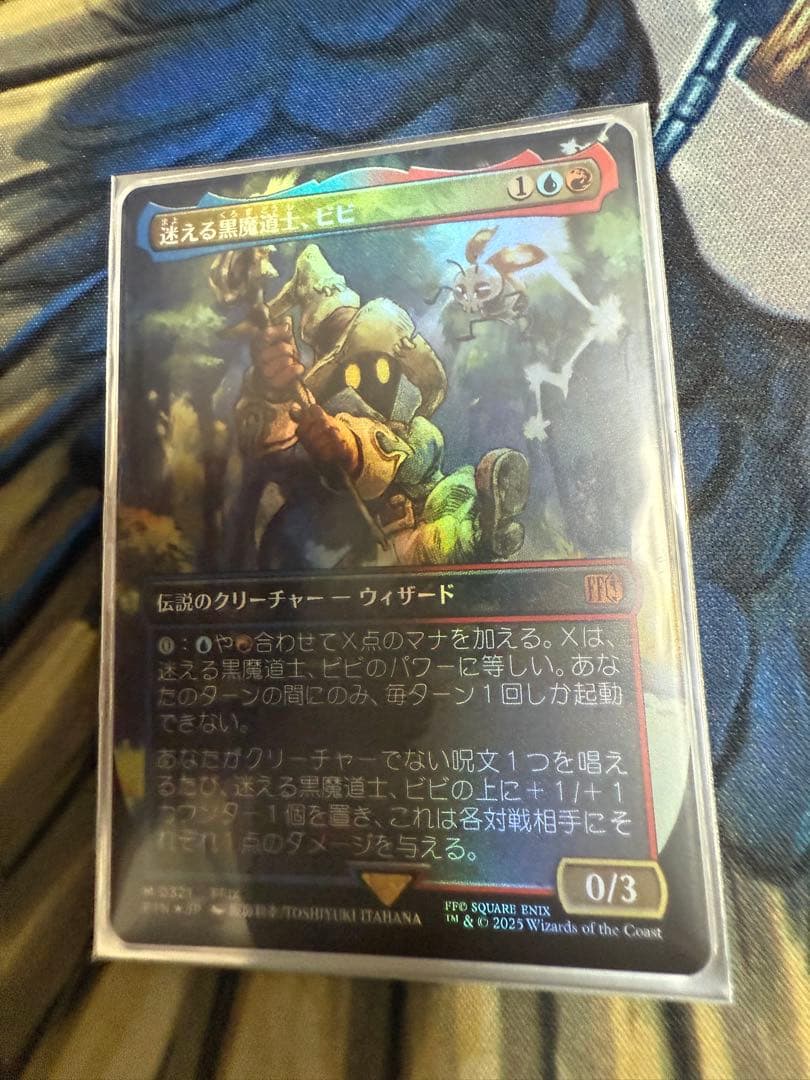 迷える黒魔道士、ビビ　foil FF mtg ボーダーレス