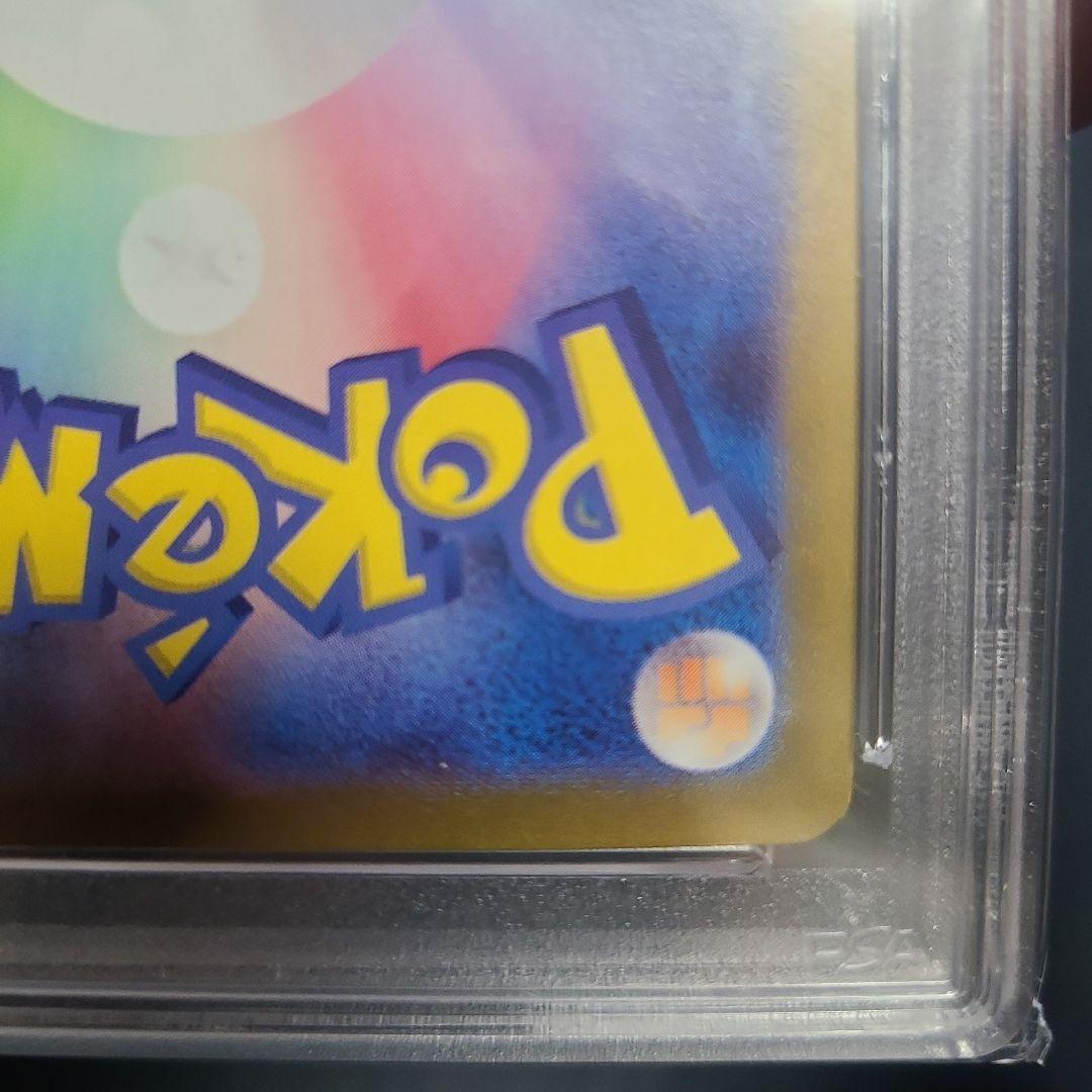 エリカの招待 U: マスターボールミラー[SV2a 161/165]