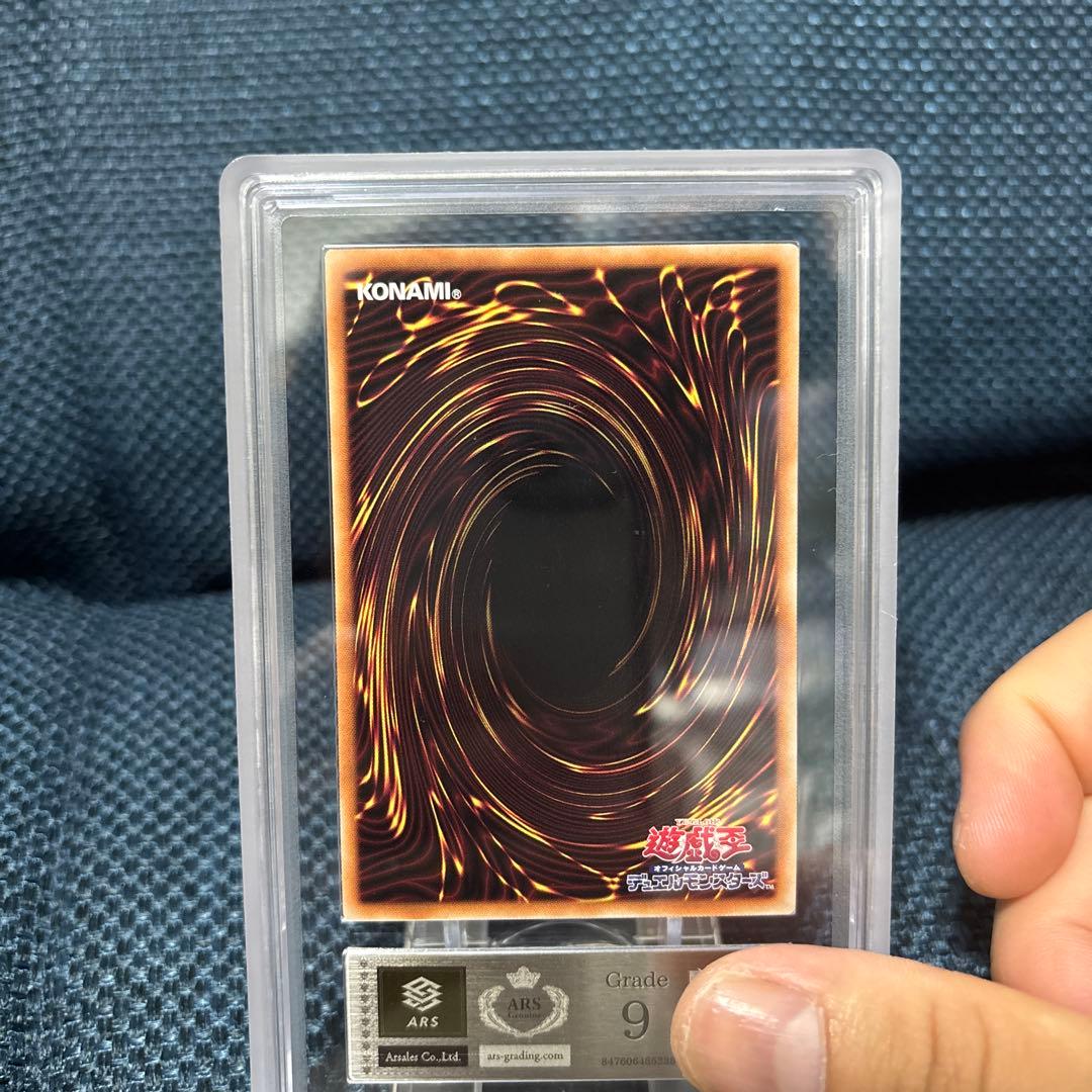 【ARS9】 カオスソルジャー　プリズマ　当選通知書、鑑定書付き