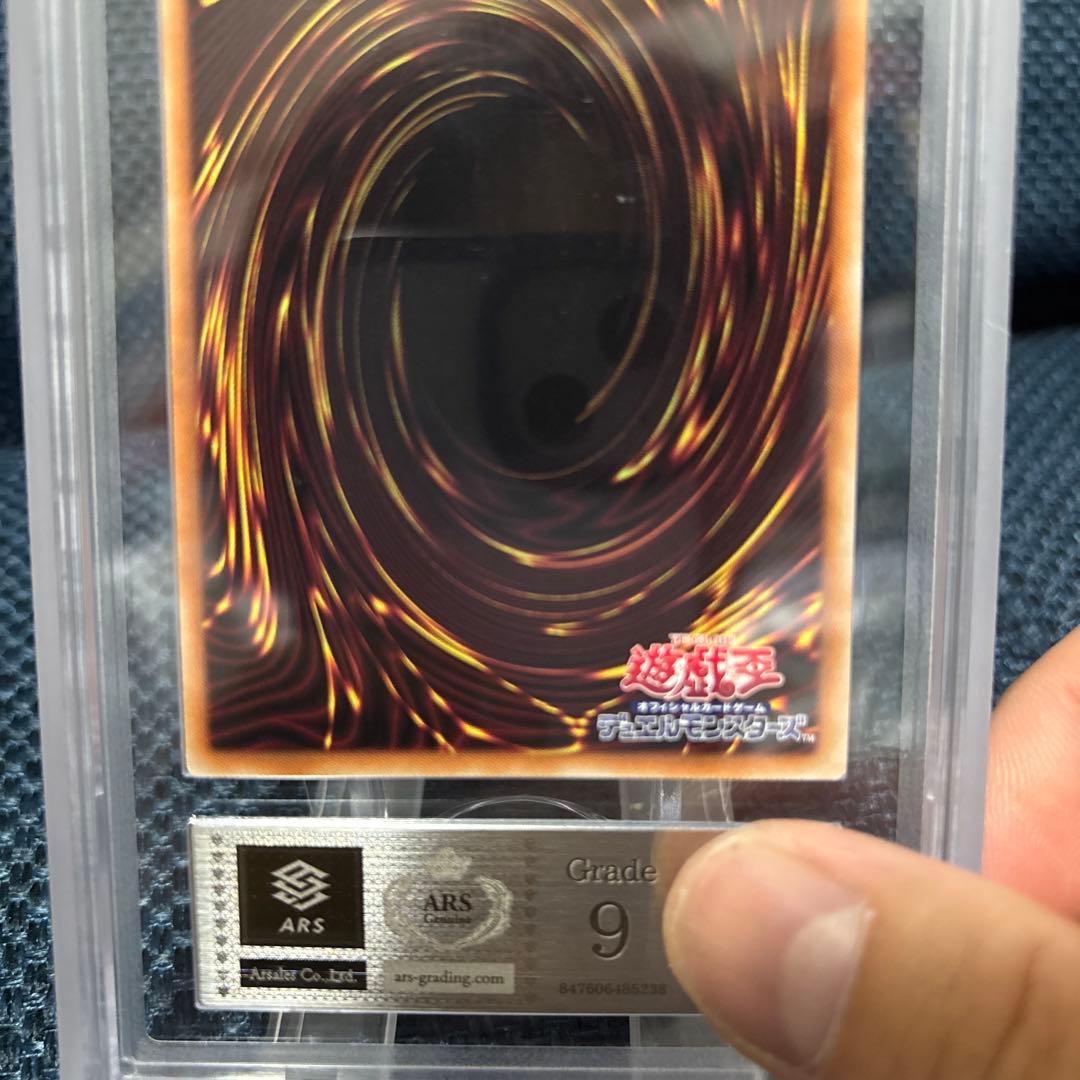 【ARS9】 カオスソルジャー　プリズマ　当選通知書、鑑定書付き