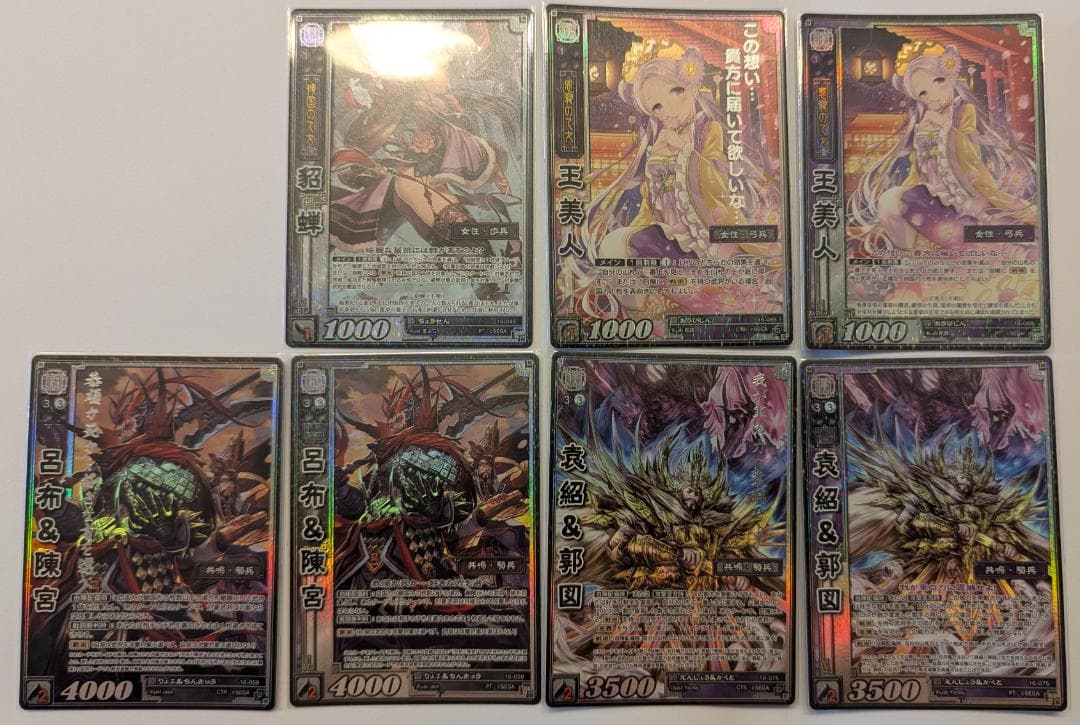 日*1様 【美品】【三国志大戦TCG】16弾高レアリティカードセミコンプ（CTR