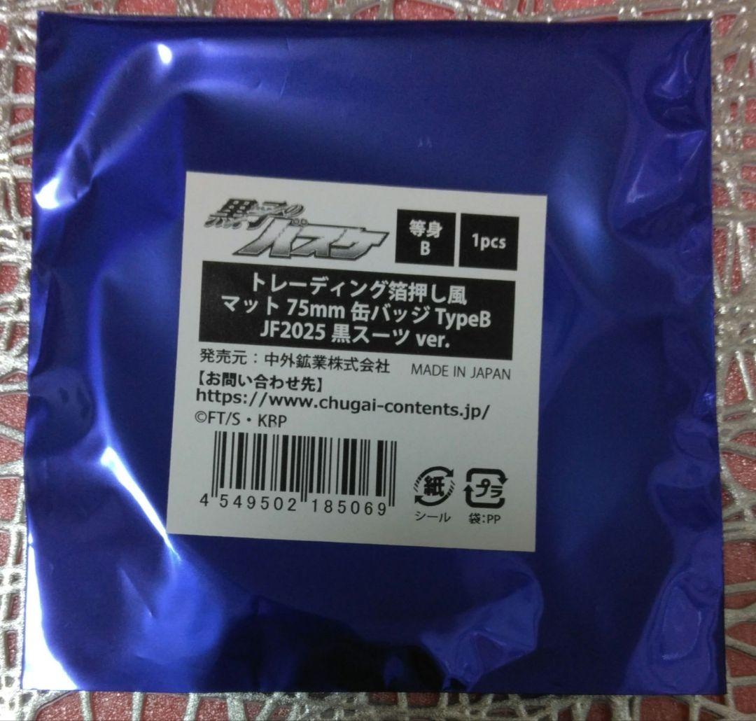 黒子のバスケ　缶バッジセット　赤司征十郎