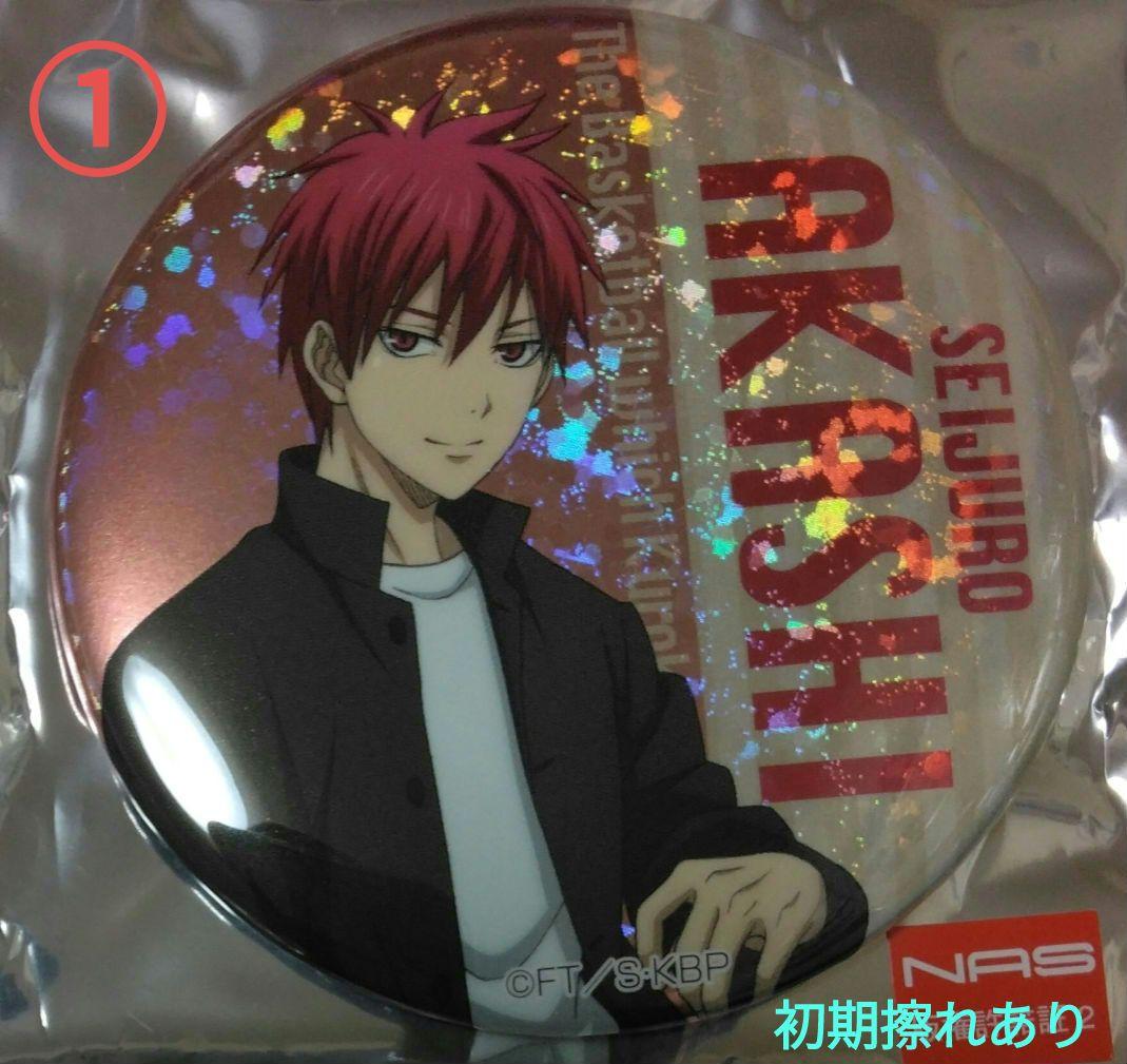 黒子のバスケ　缶バッジセット　赤司征十郎