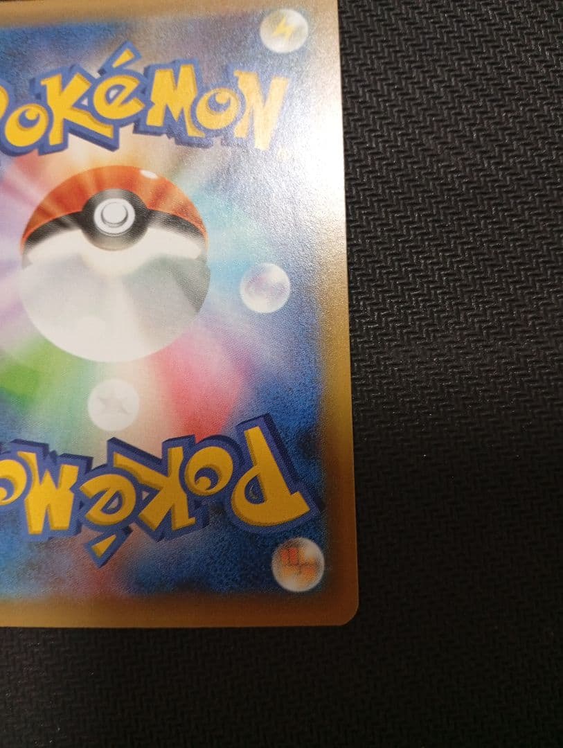 おたんじょうびピカチュウ 25th 007/025