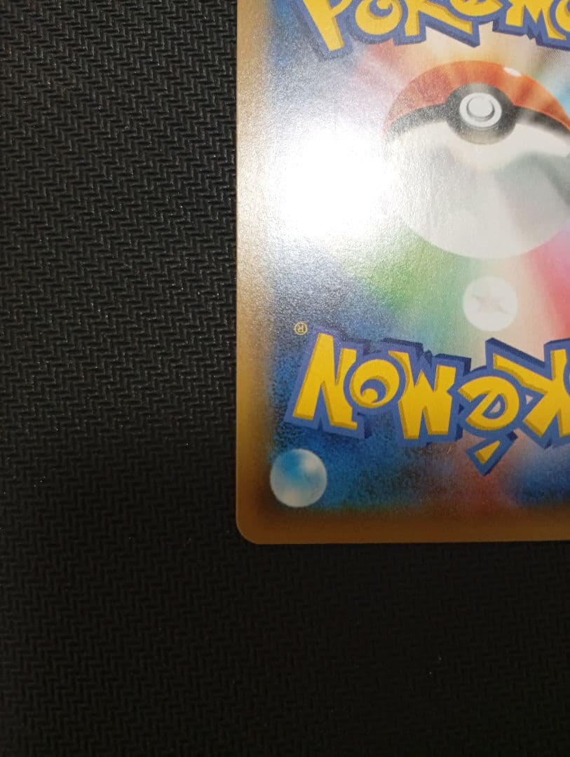 おたんじょうびピカチュウ 25th 007/025