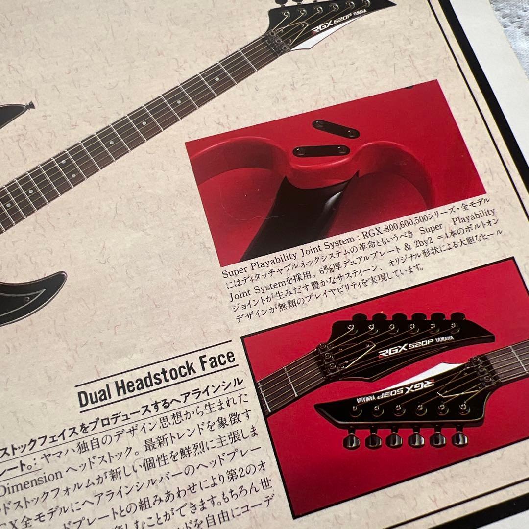 YAMAHA ヤマハ RGX512P 赤／黒