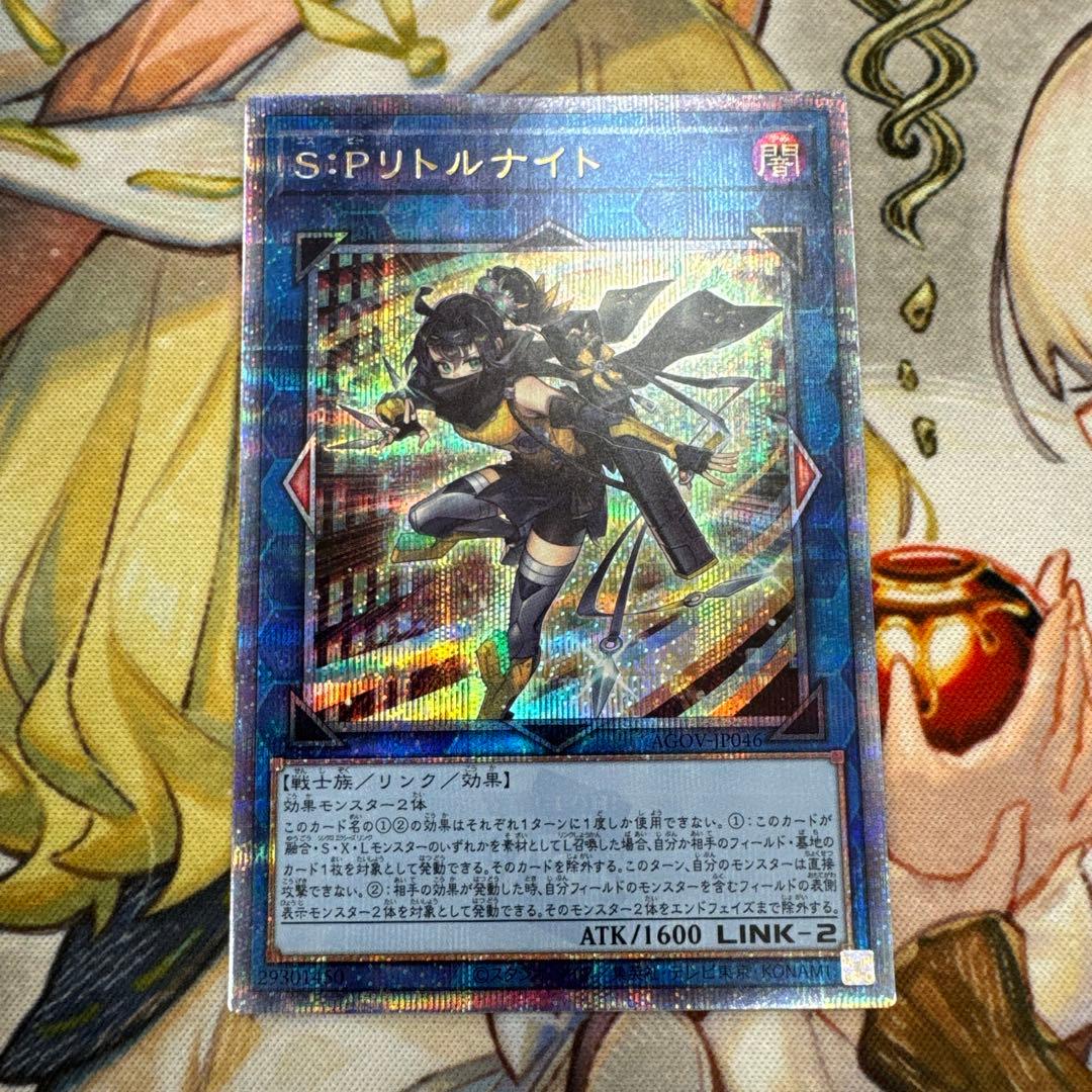 遊戯王　SPリトルナイト 25th