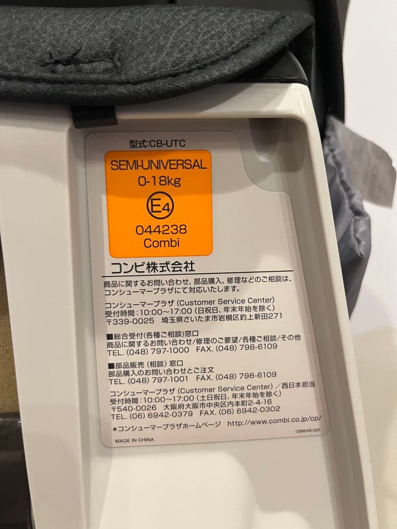 Combi チャイルドシート ネルームlite ef