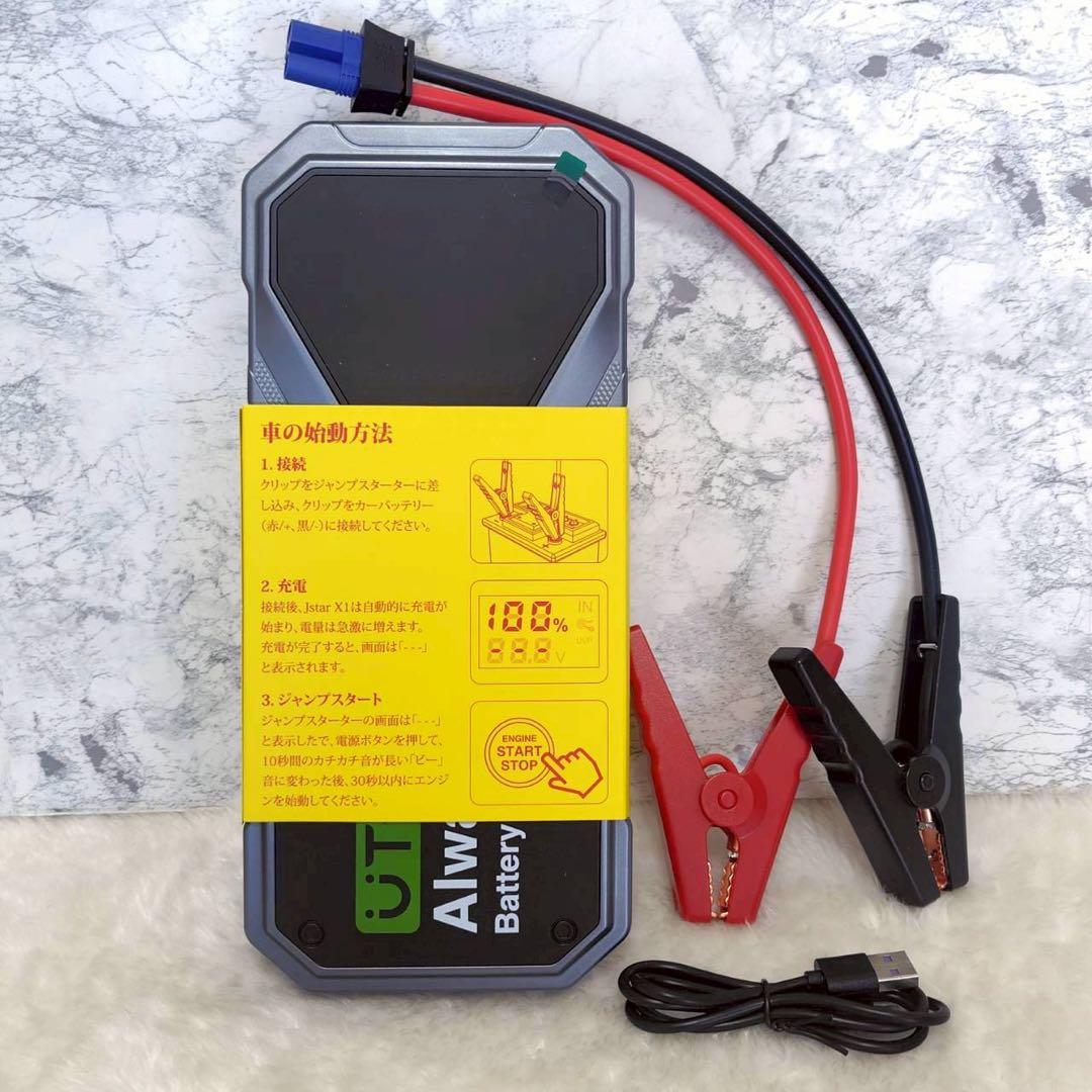 ジャンプスターター スーパーコンデンサ 12V車バッテリー スーパーキャパシタ