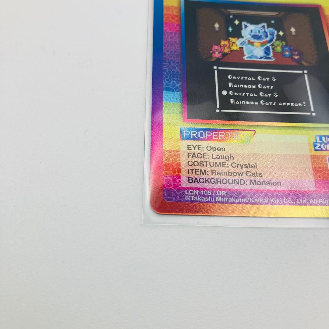 UR Lucky Cat Zombie NFT 限定トレカ レインボーキャット