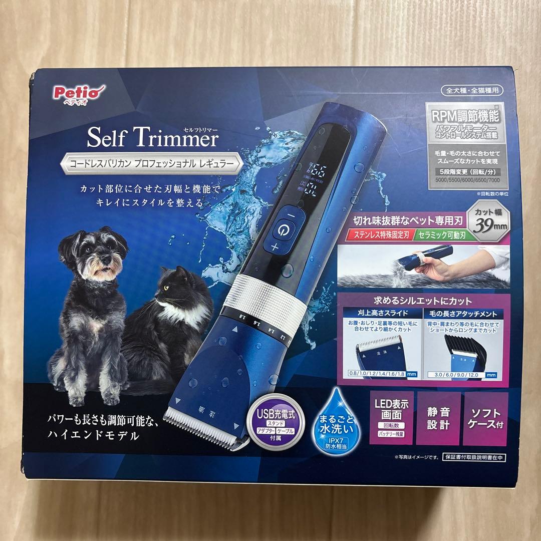 ペティオ セルフトリマー コードレスバリカン プロフェッショナル レギュラー