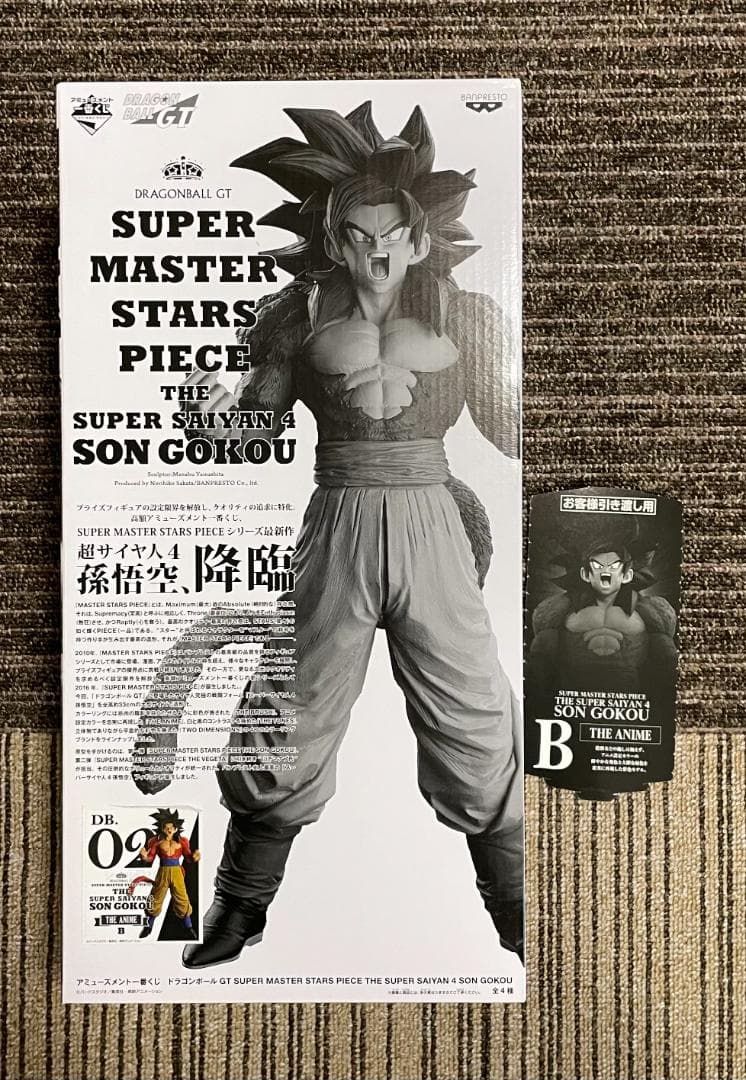 ドラゴンボール 一番くじ SMSP スーパーサイヤ人4 孫悟空 B賞　半券付き