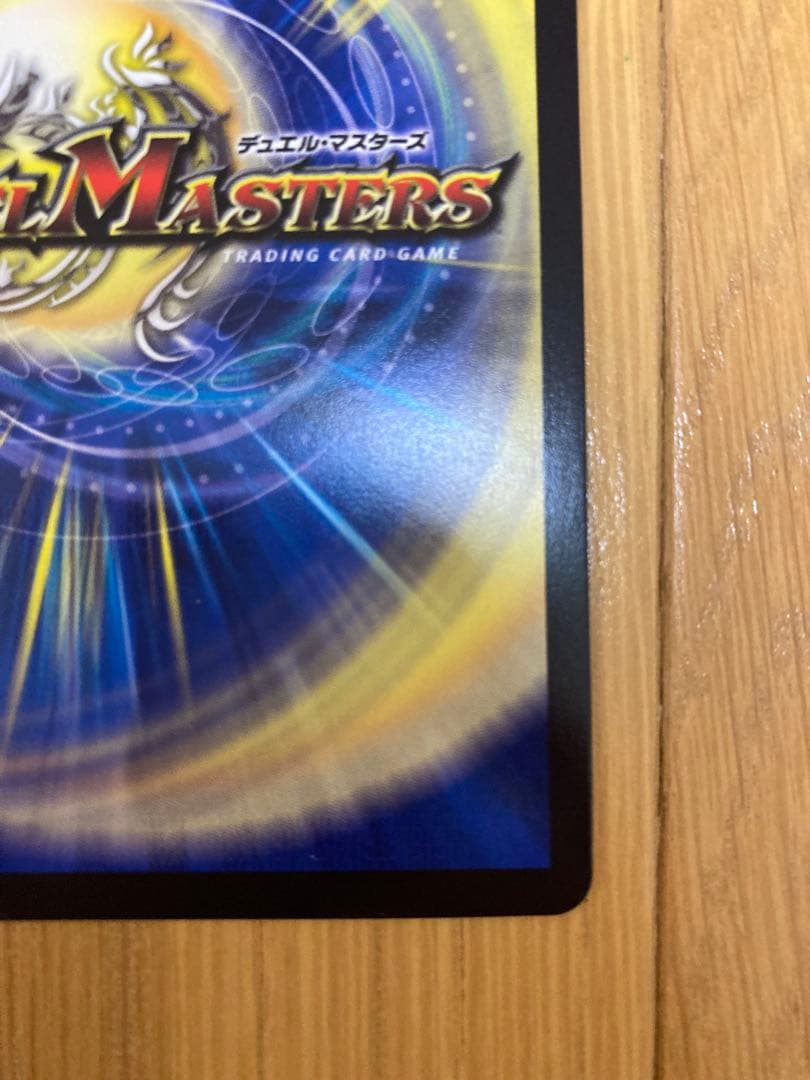 絶望と反魂と滅殺の決断 金 金トレジャー パーフェクトダークネス