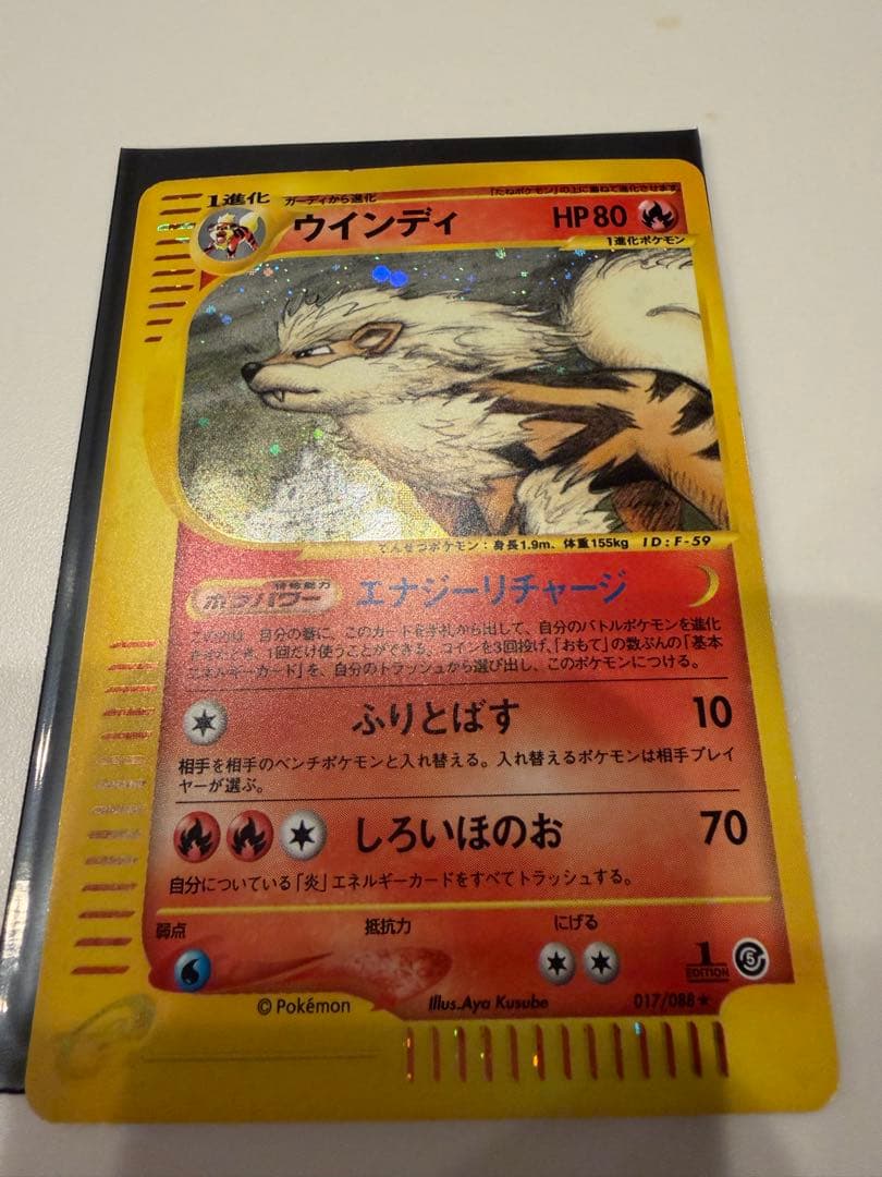 ウィンディ　カードe ホロ　1stED