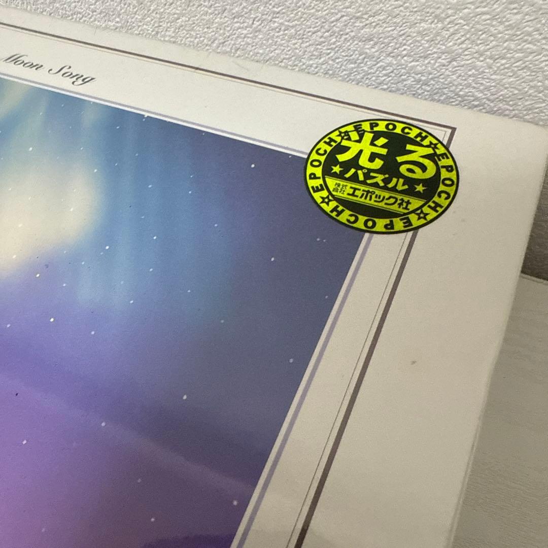 新品 カークレイナート ムーンソング ジグソーパズル 1000ピース 狼