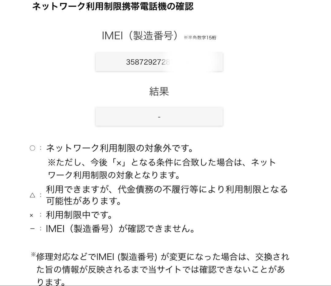 Apple iPhone 16e ブラック 128GB 新品未開封　国内版