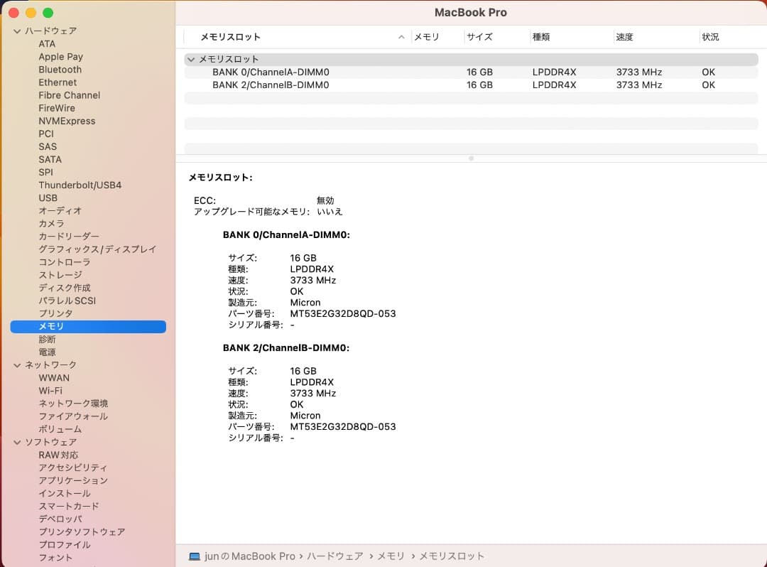 MacBook本体 MacBook Pro 13-inch 2020 1TB 32GB