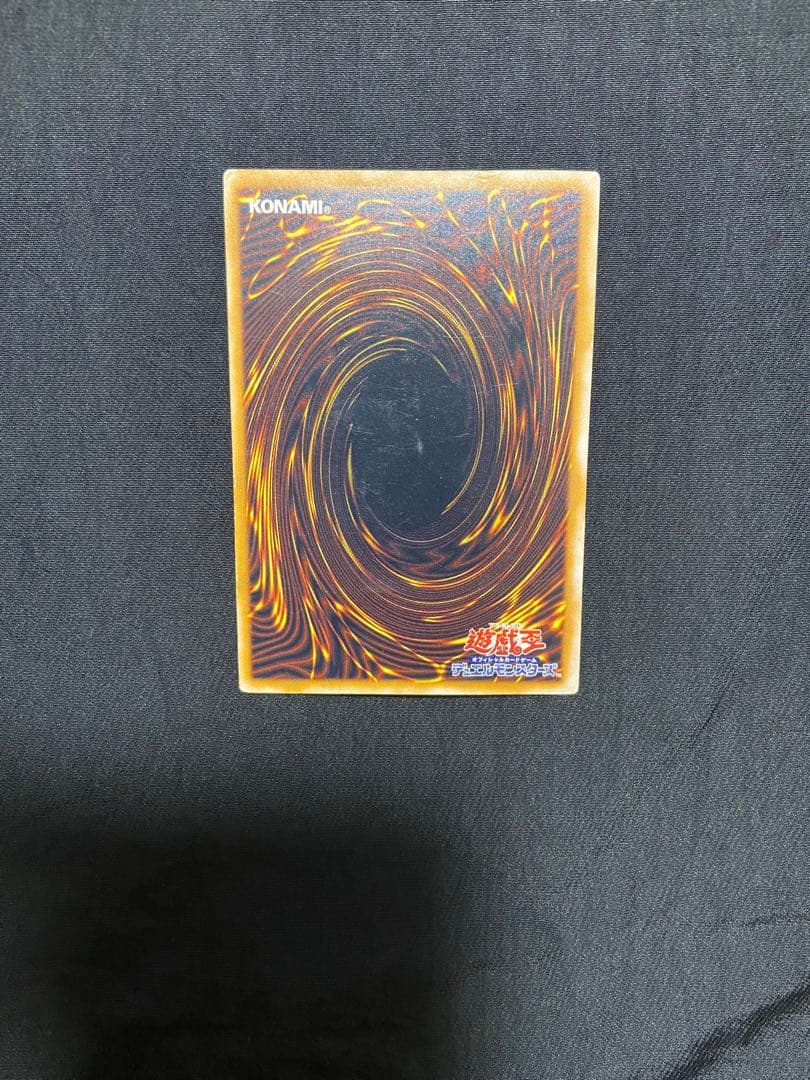 遊戯王　青眼の白龍 アルティメットレア　レリーフ